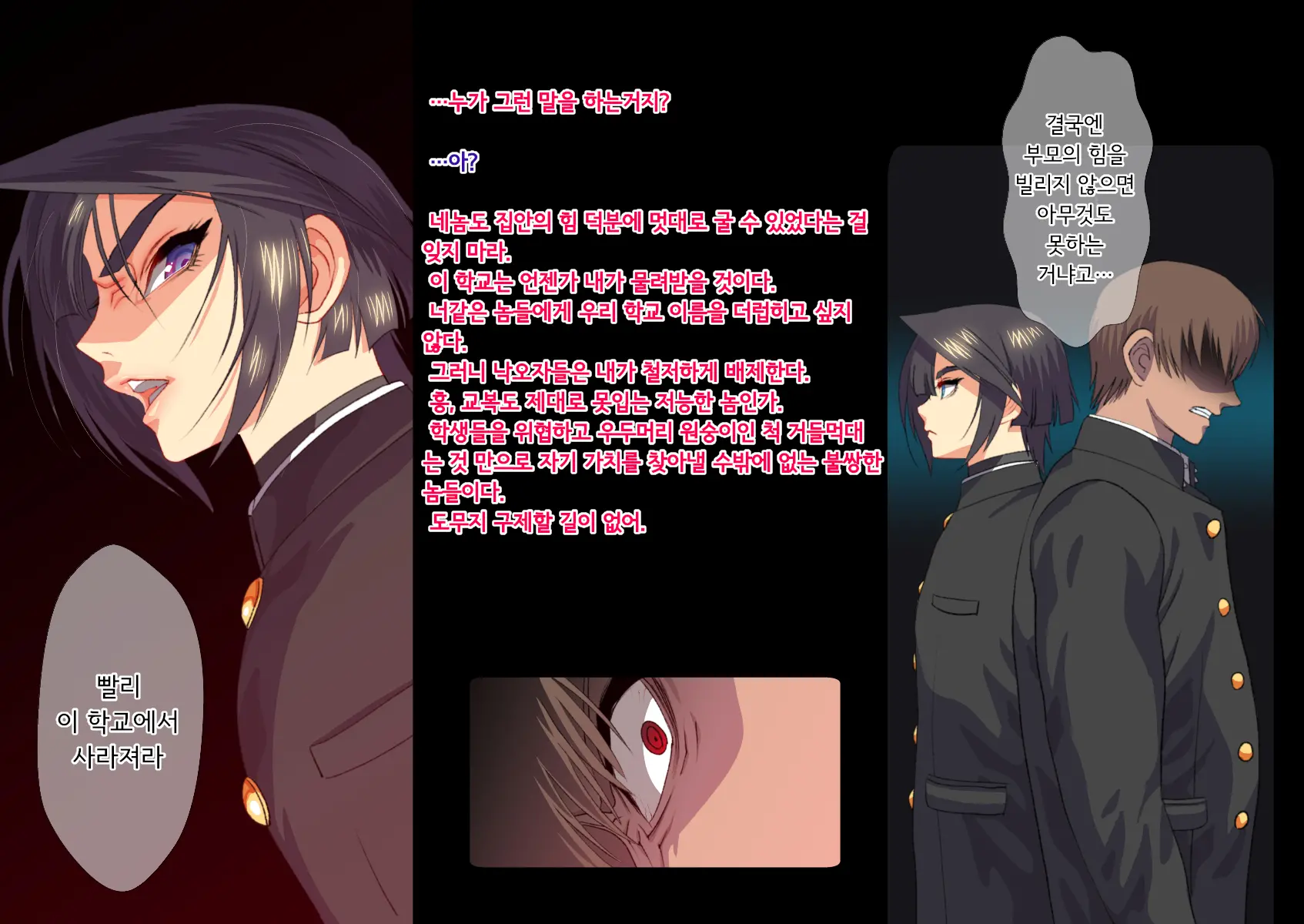 Shisei Kaiki ~Dansou Yuutousei Mesubuta Choukyou~ | 암컷회귀 ~남장 우등생 암퇘지 조교~